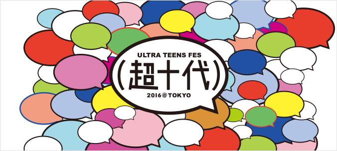 超十代 - ULTRA TEENS FES - 2016@TOKYO