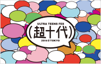 超十代　– ULTRA TEENS FES – 2016@TOKYO